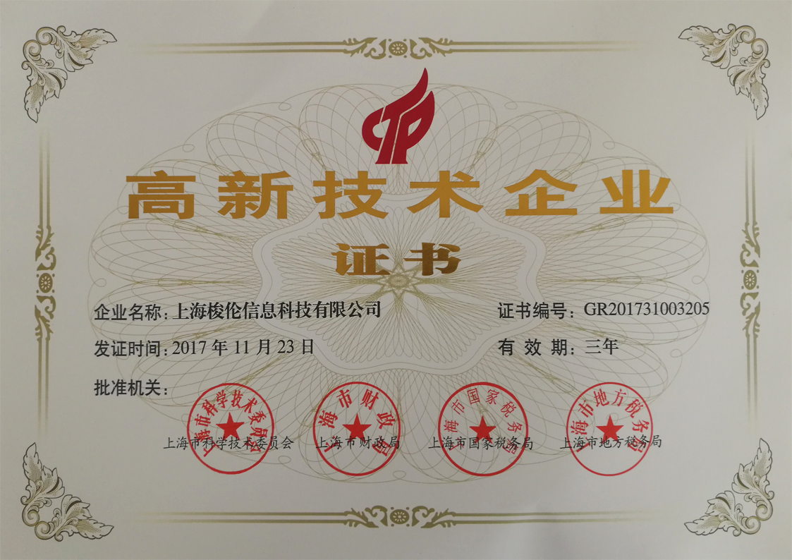 上海梭伦 