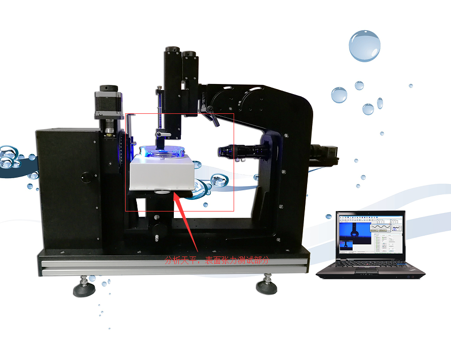 表面张力仪和接触角测量仪二合一